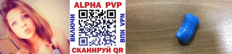 Alpha PVP Соль Комсомольск-на-Амуре