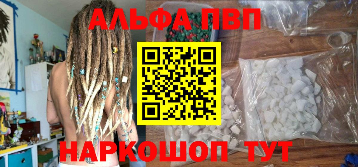 Alpha-PVP Crystall  APVP  Комсомольск-на-Амуре  Вход с VPN  А ПВП СК КРИС  Альфа ПВП Соль 