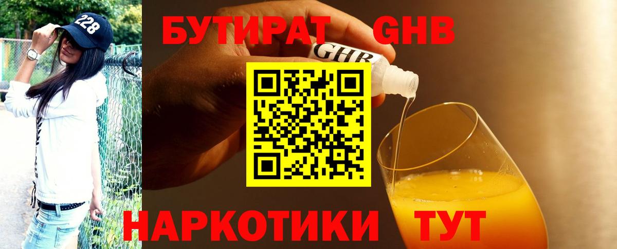 Комсомольск-на-Амуре  Бутират Butirat  Вход с VPN 