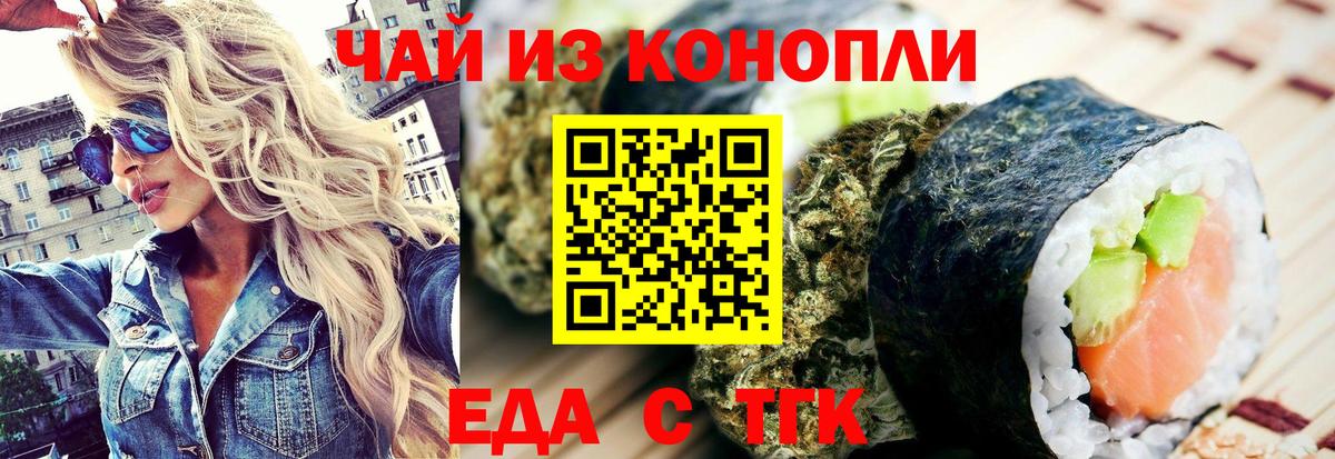 Комсомольск-на-Амуре  Canna-Cookies конопля  Вход с VPN 