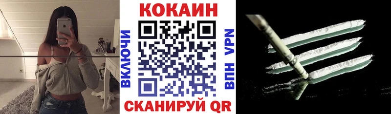 Cocaine Эквадор Комсомольск-на-Амуре