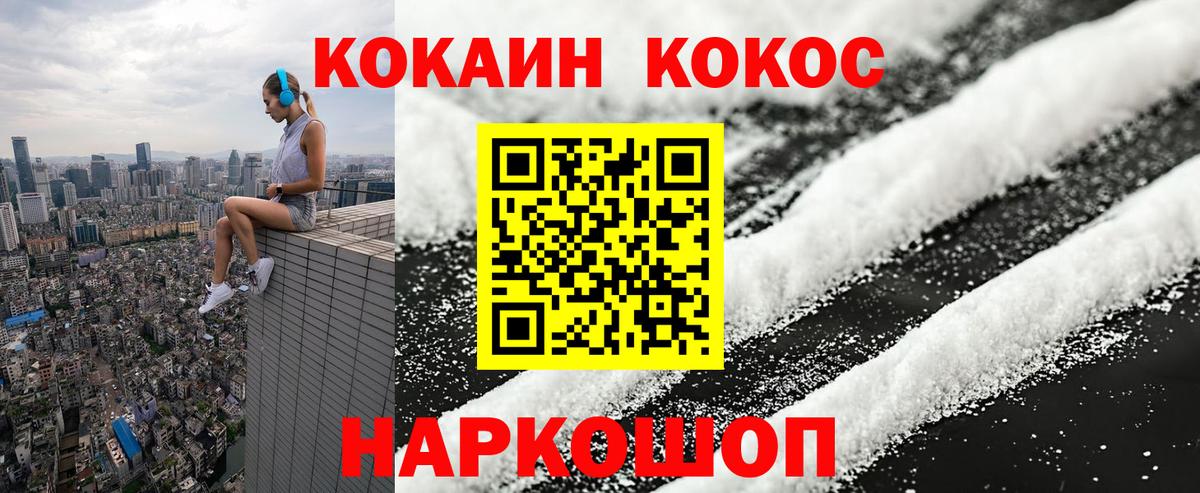 Кокаин Колумбийский  КОКАИН Колумбийский  Вход с VPN  Комсомольск-на-Амуре 