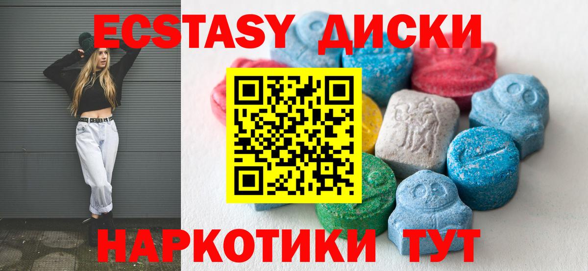 ЭКСТАЗИ  Вход с VPN  Комсомольск-на-Амуре  Экстази DUBAI 