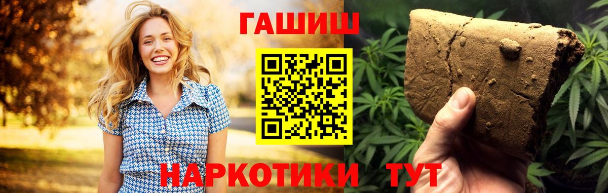 ГАШ  ГАШИШ убойный  Вход с VPN  ГАШ Изолятор  Комсомольск-на-Амуре 