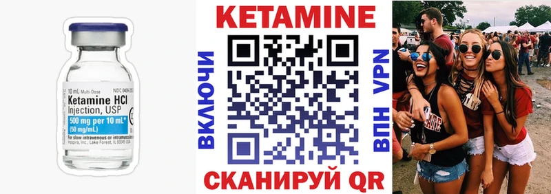 КЕТАМИН VHQ  Комсомольск-на-Амуре 