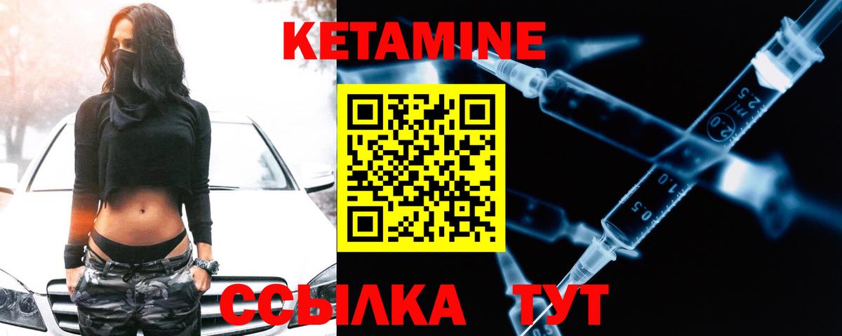 Комсомольск-на-Амуре  Кетамин ketamine  Вход с VPN 
