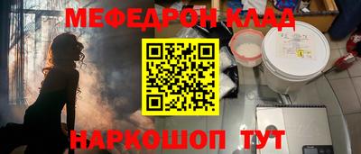 меф Кимры