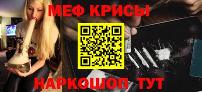 меф Кимры