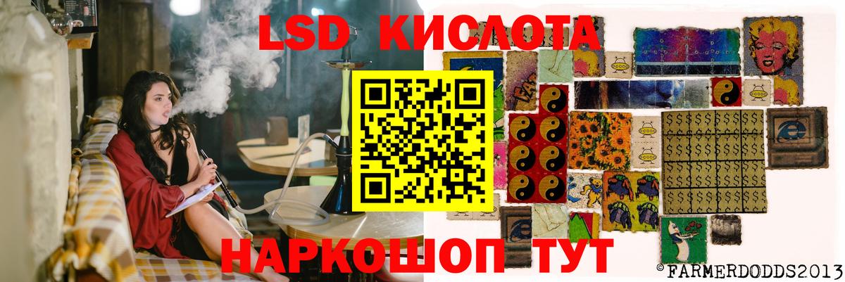 LSD-25 экстази кислота  LSD-25 экстази кислота  Вход с VPN  Комсомольск-на-Амуре 