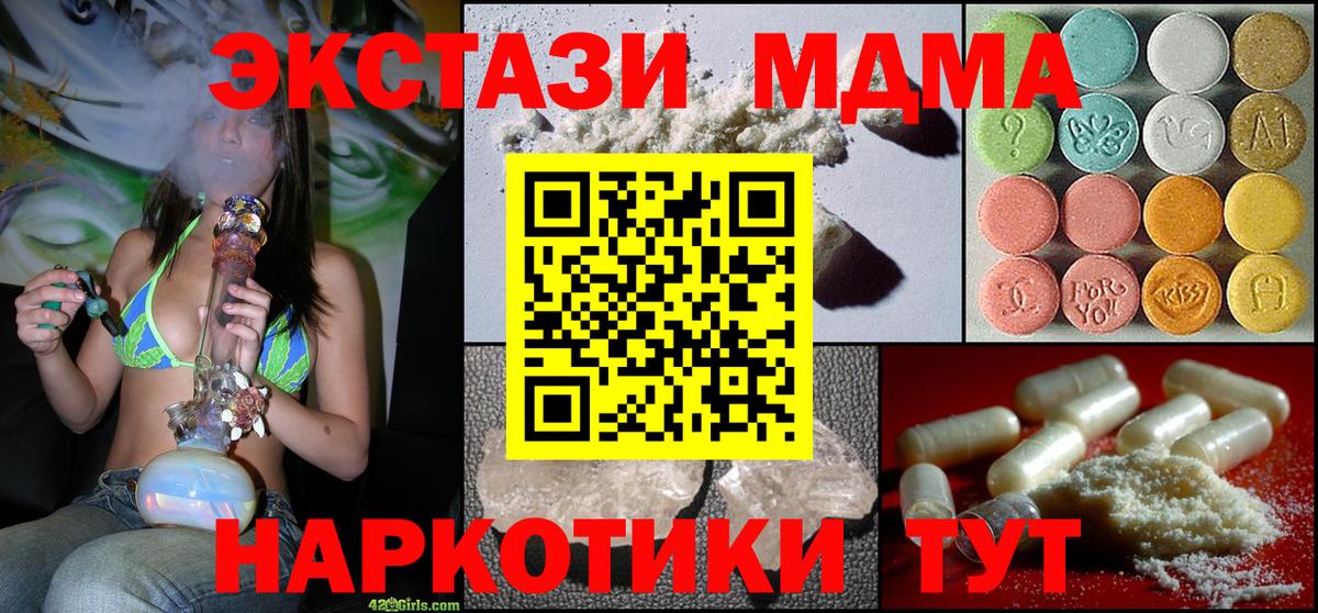 MDMA VHQ  Вход с VPN  Комсомольск-на-Амуре  МДМА  МДМА Molly 
