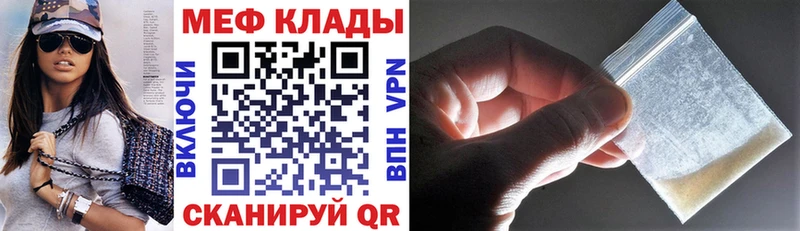 МЕФ кристаллы  Комсомольск-на-Амуре 