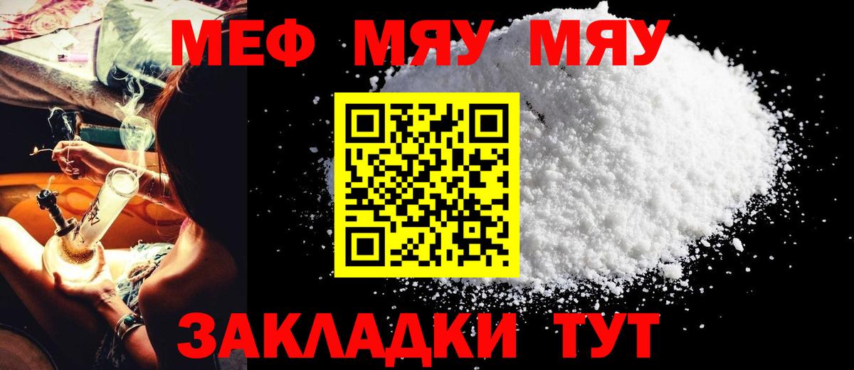 Меф  Комсомольск-на-Амуре