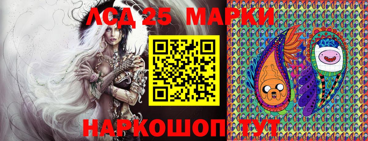 Наркотические марки 1,5мг Комсомольск-на-Амуре