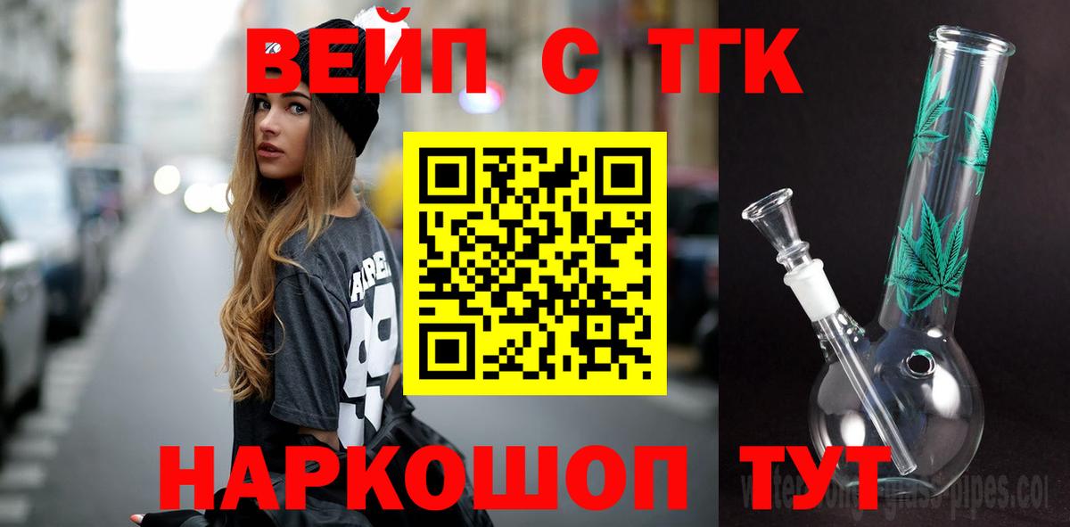 Дистиллят ТГК THC oil Комсомольск-на-Амуре