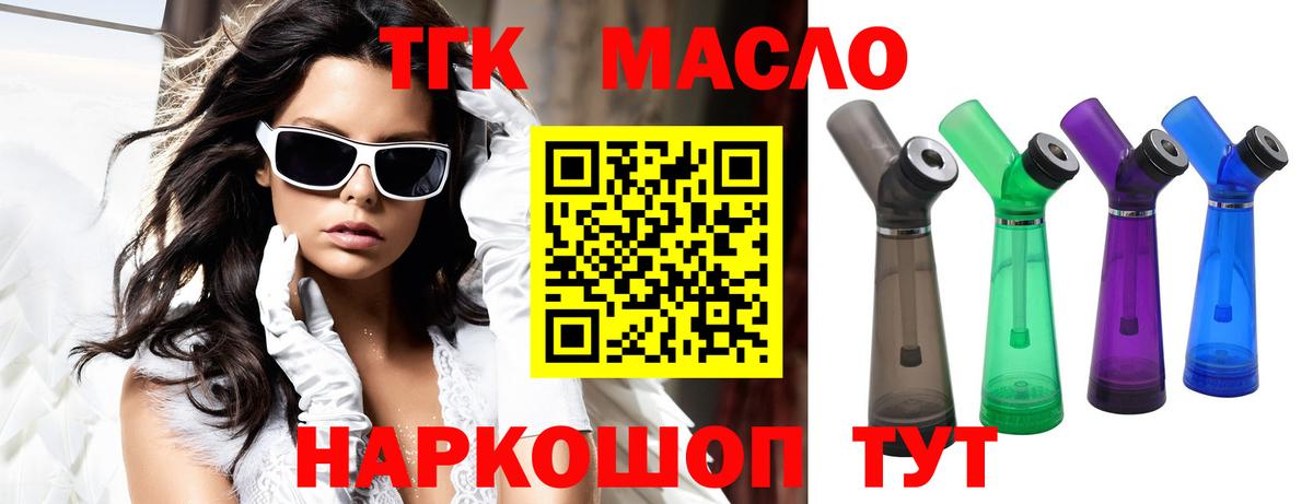 Комсомольск-на-Амуре  где купить наркотик  Вход с VPN  Дистиллят ТГК гашишное масло  ТГК вейп 