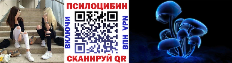 Псилоцибиновые грибы ЛСД  hydra рабочий сайт  Комсомольск-на-Амуре 