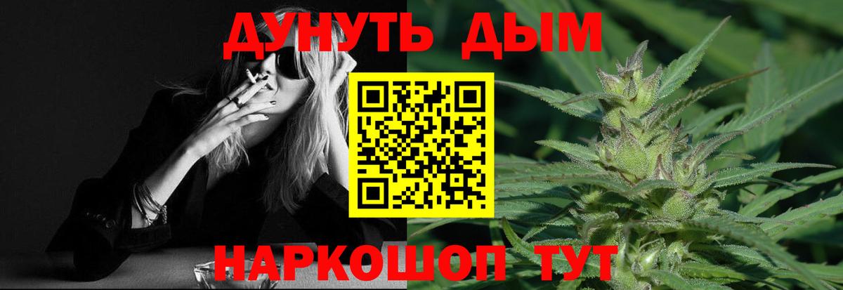 Марихуана семена  Вход с VPN  Комсомольск-на-Амуре  Каннабис White Widow  Канабис марихуана 